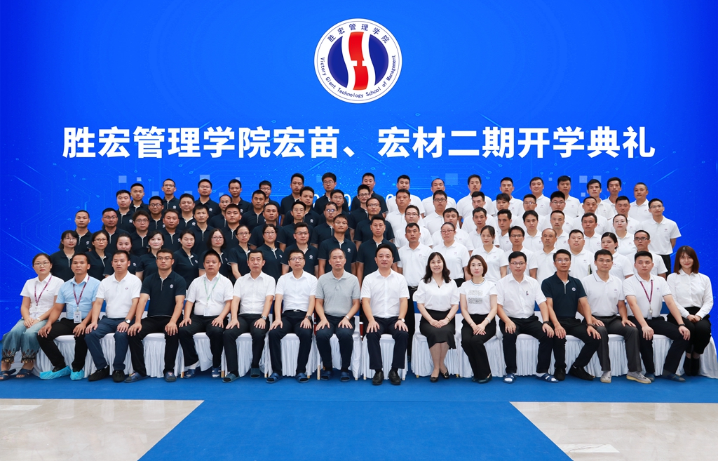 九游ninegame管理学院宏苗、宏材二期开学典礼顺利举行