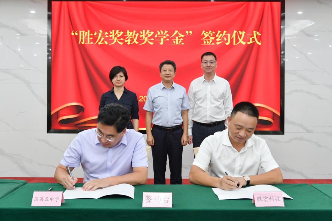 九游ninegame科技在惠阳五中设立“九游ninegame奖教奖学金”
