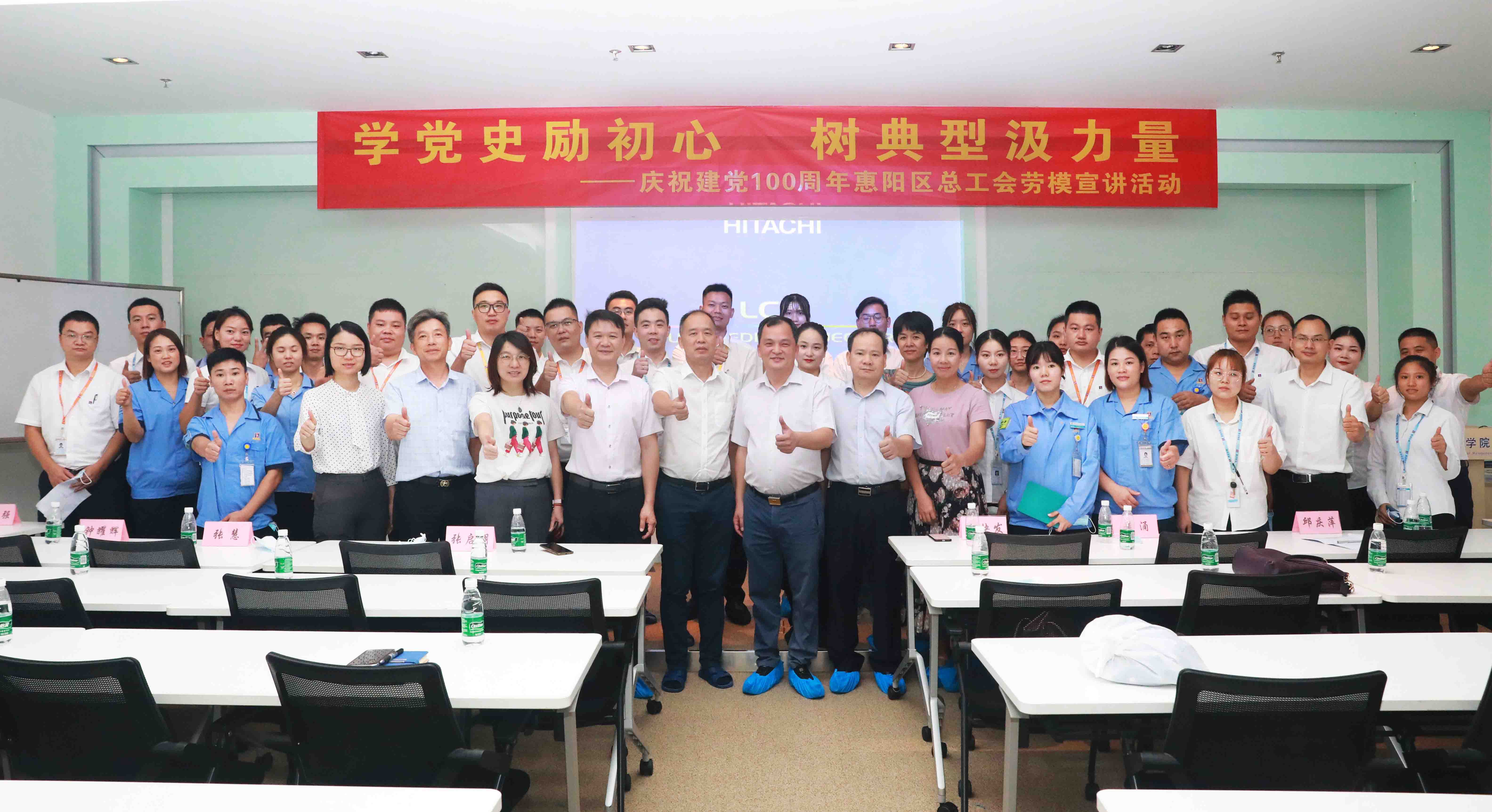 惠阳区总工会劳模宣讲会走进九游ninegame科技